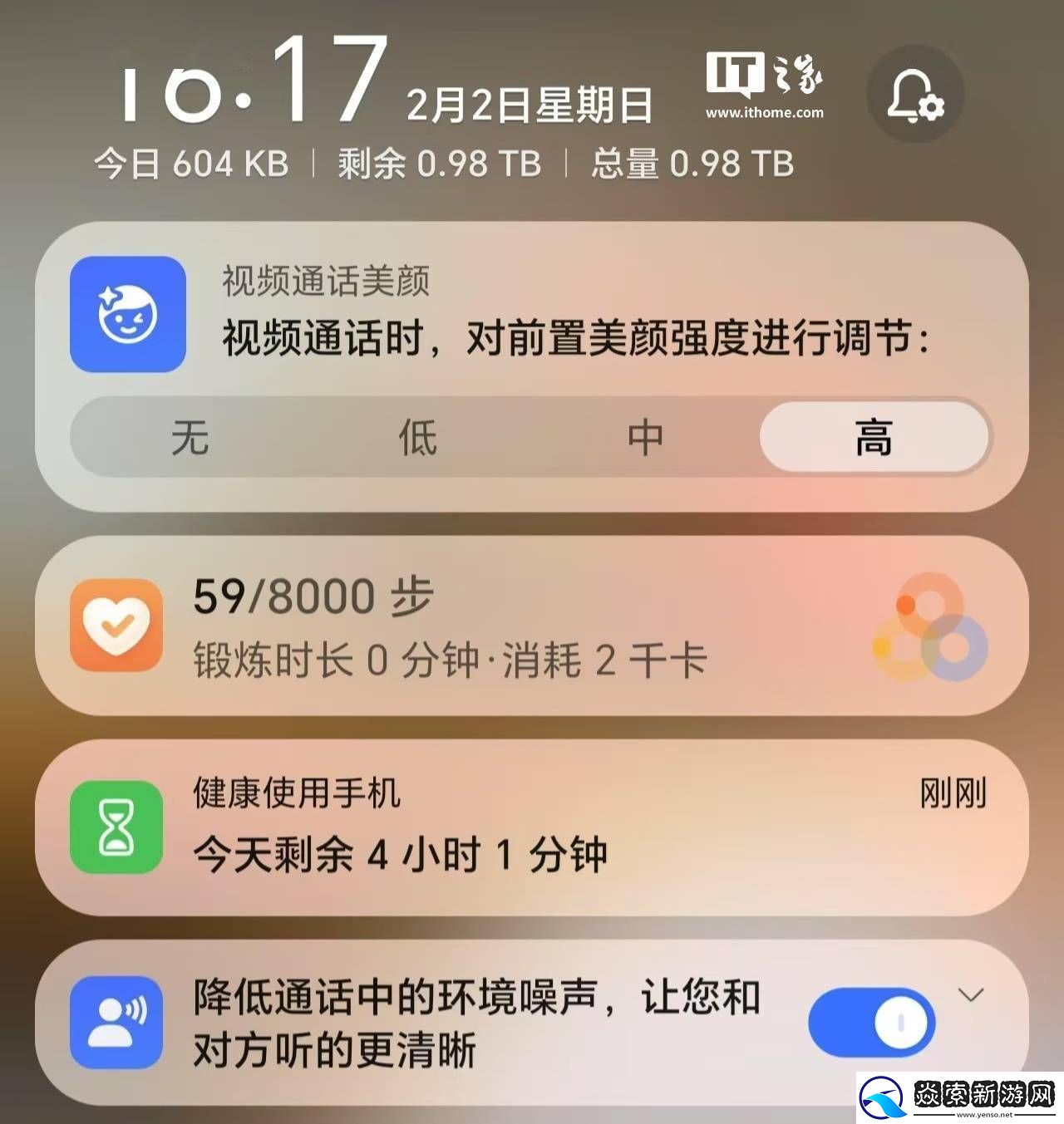 微信视频通话美颜效果双方同享