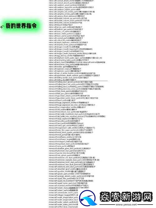 我的世界游戏时间指令全集