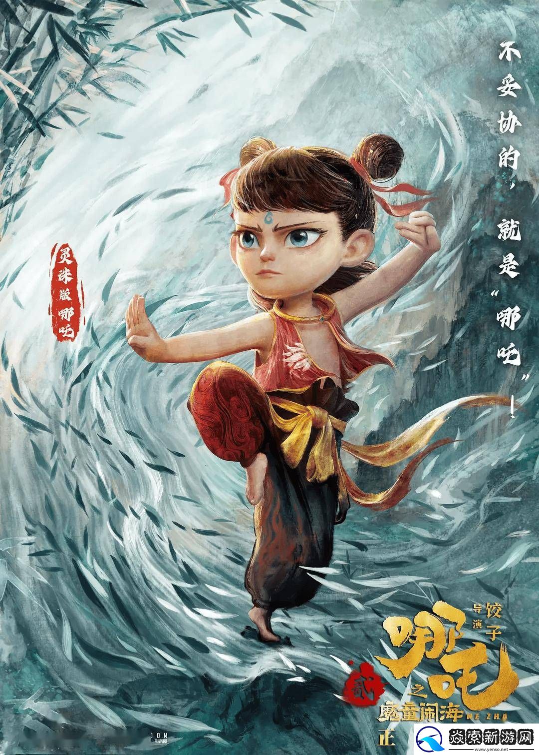 哪吒之魔童闹海领跑2025春节档