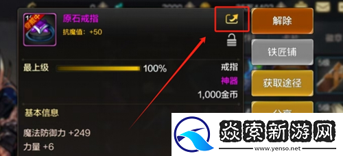 dnf手游怎么分享装备