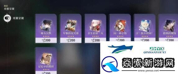 崩坏星穹铁道平民怎么白嫖光锥崩坏星穹铁道