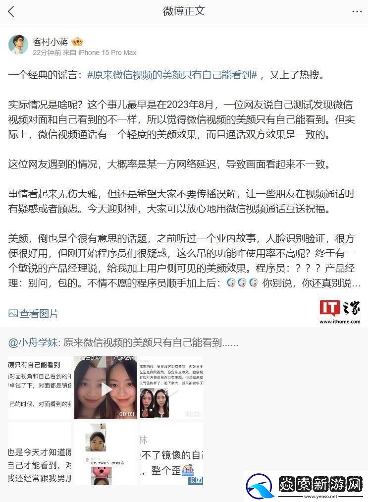 微信视频通话美颜效果双方同享