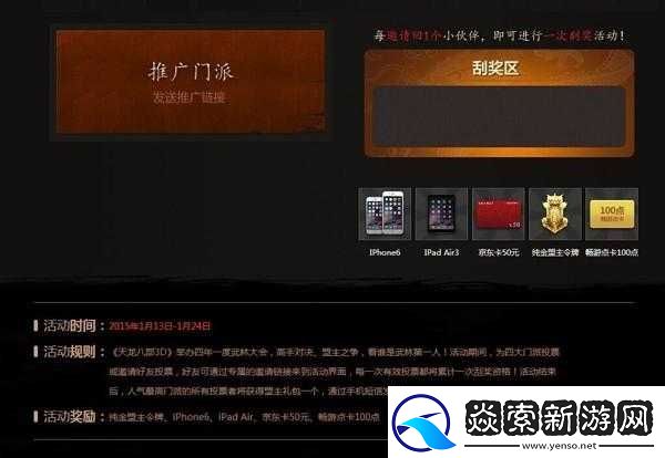 天龙豪杰传30级紫将培养攻略与资源管理优化深度指南