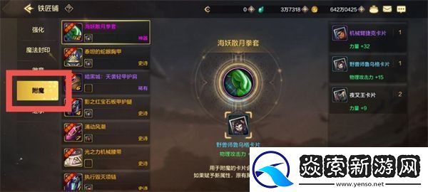 dnf手游附魔卡片攻略大全