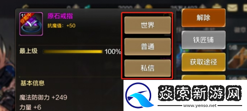 dnf手游怎么分享装备