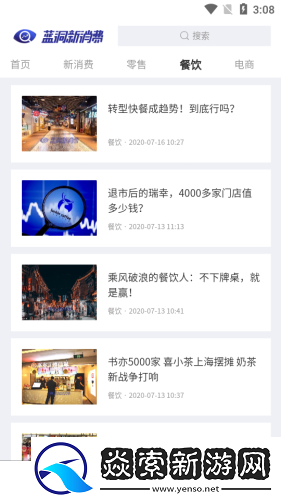 蓝洞新消费APP最新版下载