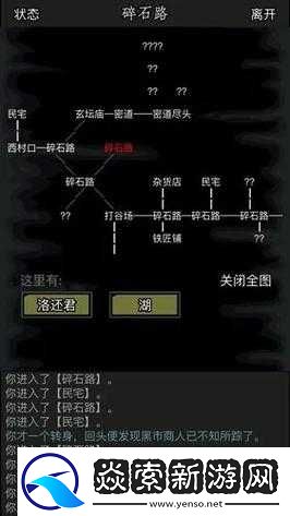 放置江湖第七章全面攻略