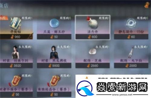 逆水寒手游活力丹怎么获得