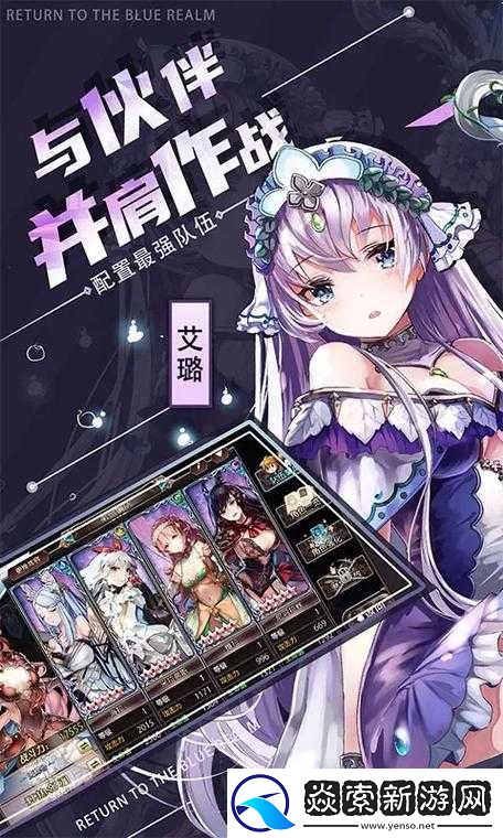 苍蓝境界游戏攻略