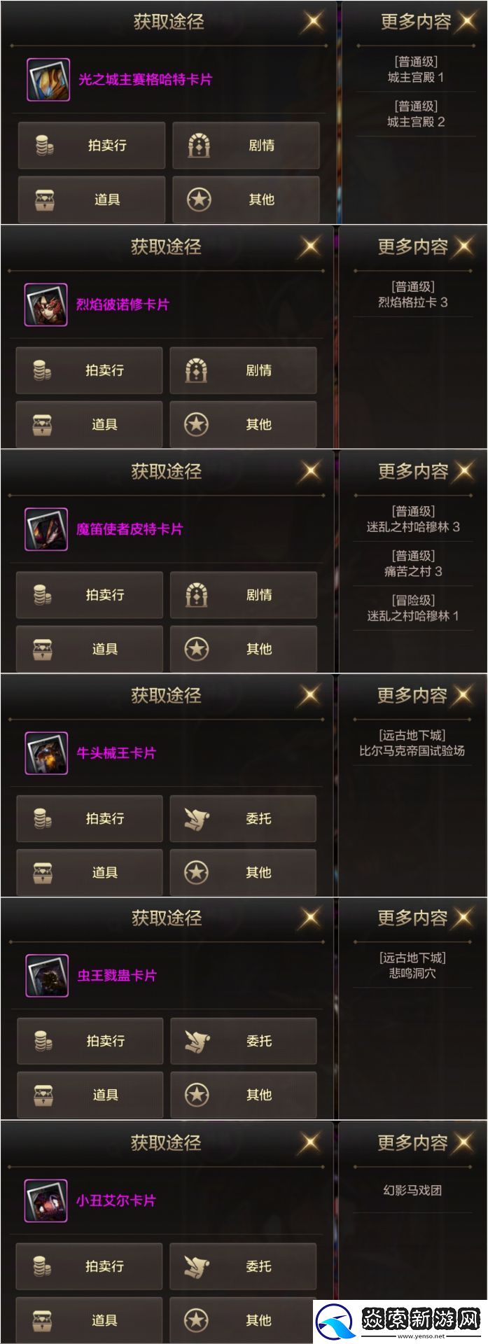 dnf手游附魔卡片攻略大全