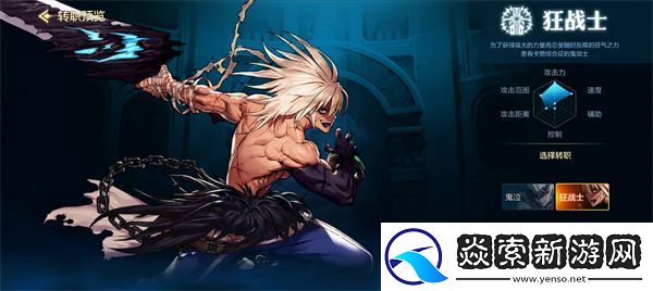 dnf手游狂战士武器选择推荐