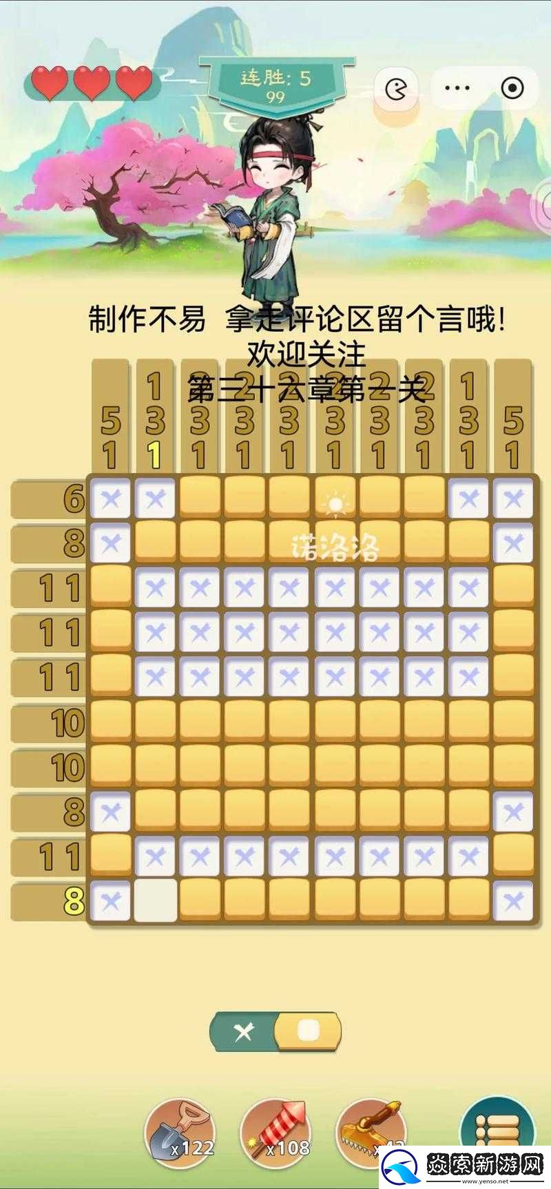 最囧烧脑游戏3第33关攻略