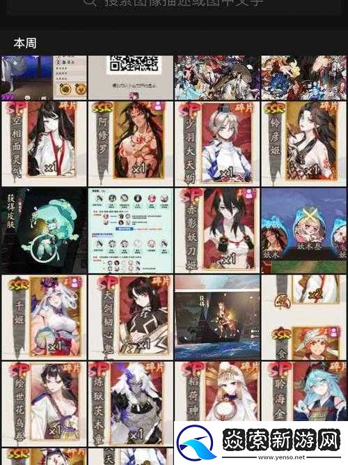 阴阳师游戏深度解析