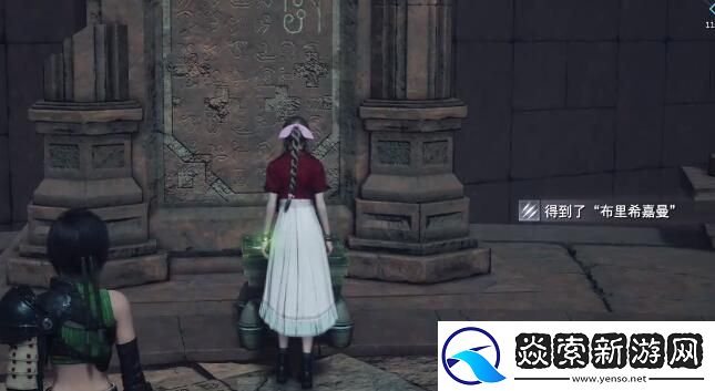 最终幻想7重生布里希嘉曼怎么获得