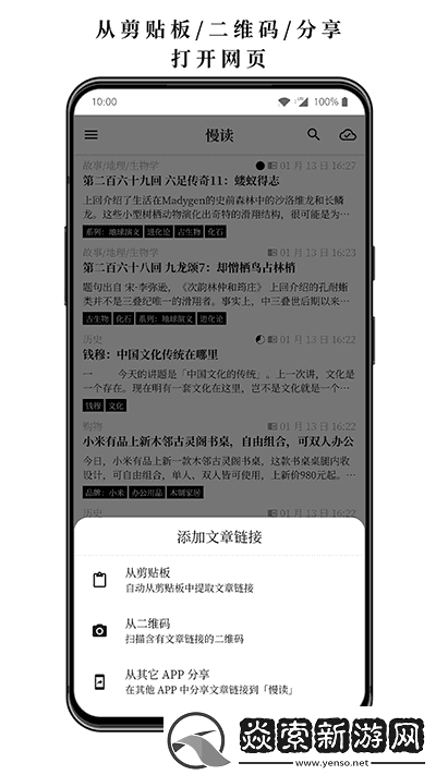 慢读app下载安装