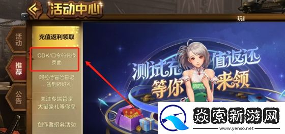 dnf手游礼包领取大全