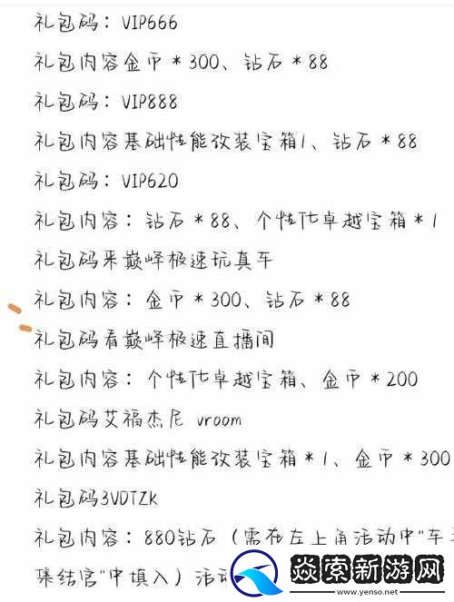 中超荣耀礼包领取全攻略