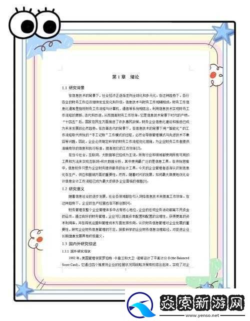 开会也一直放里面