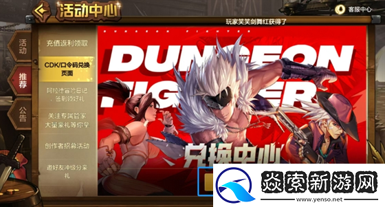 dnf手游礼包领取大全