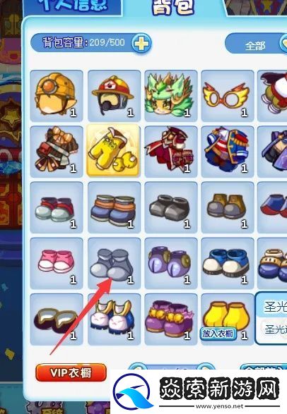 洛克王国脚印怎么设置