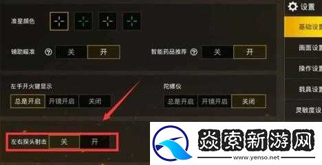荒野行动游戏攻略