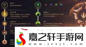 英雄联盟剪刀妹怎么出装搭配铭文