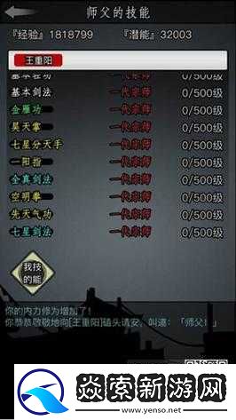 放置江湖少林寺武功修炼指南