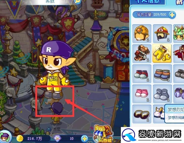 洛克王国脚印怎么设置