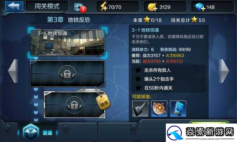 全民突击挑战模式