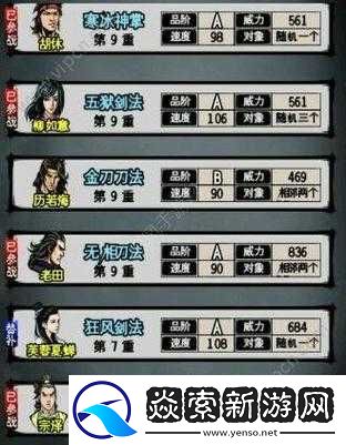 2025年华山派技能加点与武功搭配攻略