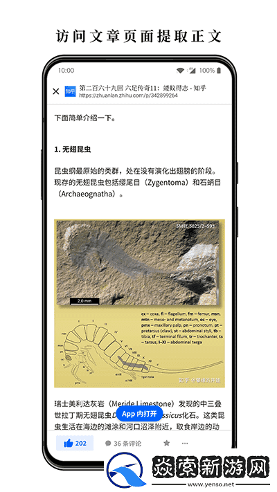 慢读app下载安装