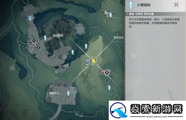 鸣潮残破的日记本收集位置