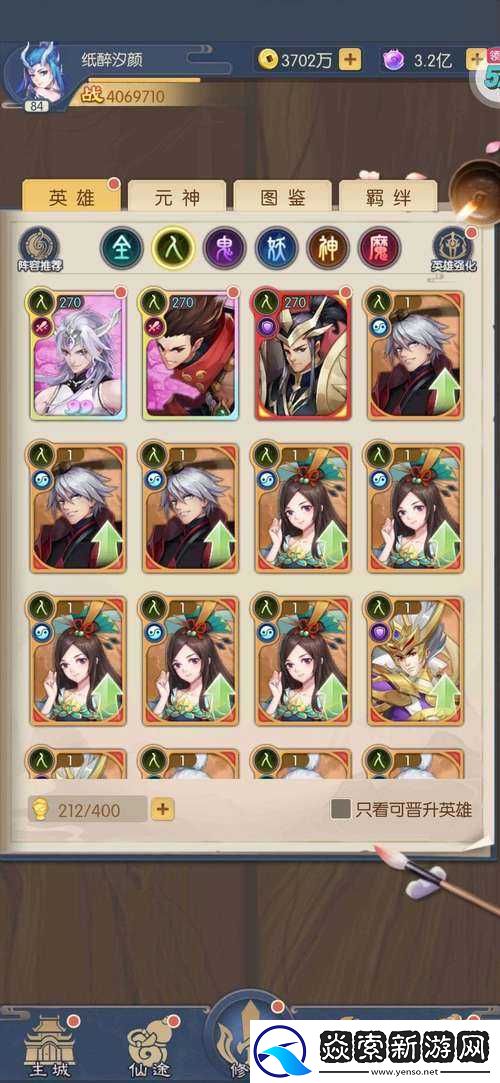 元气封神刑天角色深度解析