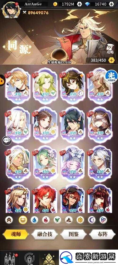 斗罗大陆武魂觉醒