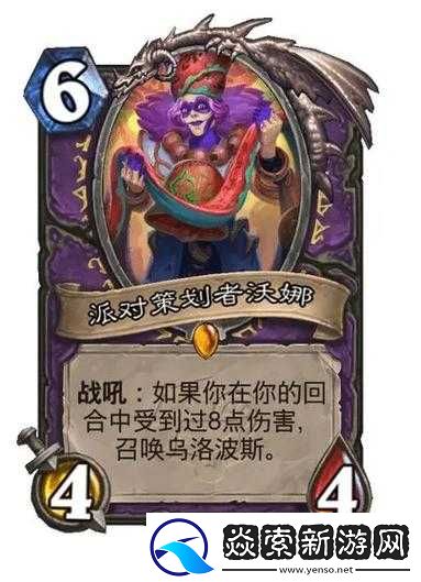 炉石传说新卡奥术统御者深度解析