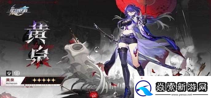 崩坏星穹铁道雷队阵容有什么