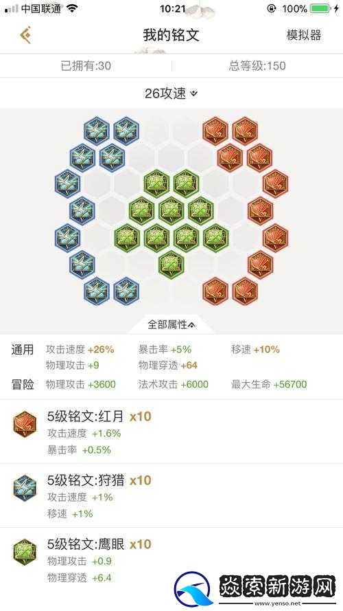 王者荣耀老夫子五级铭文搭配攻略