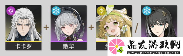 鸣潮卡卡罗队伍搭配