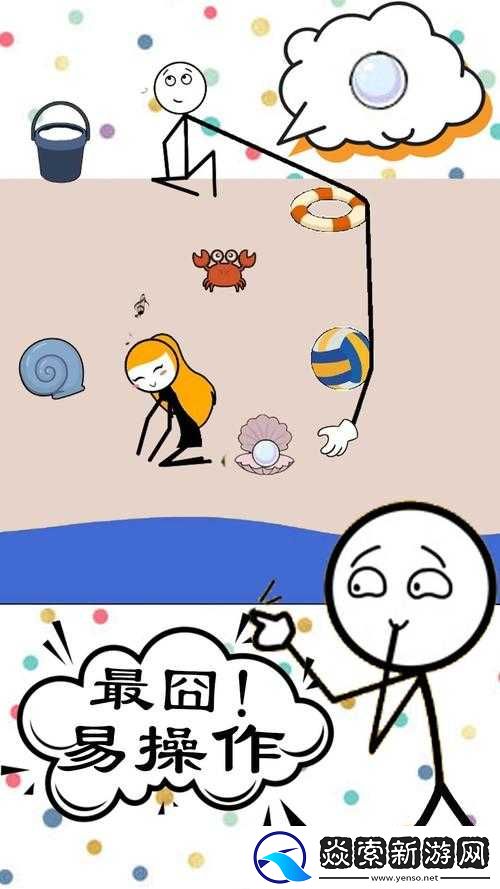 最囧烧脑游戏3第20关通关秘籍