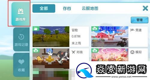 迷你世界如何备份地图2025版本