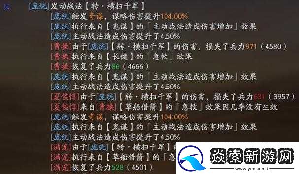 啪啪三国深度解析