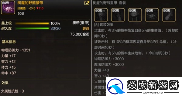 dnf手游50级史诗重甲选择推荐