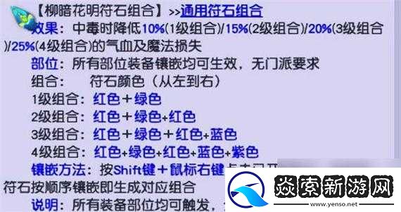 元气封神嬴政符石搭配全面解析