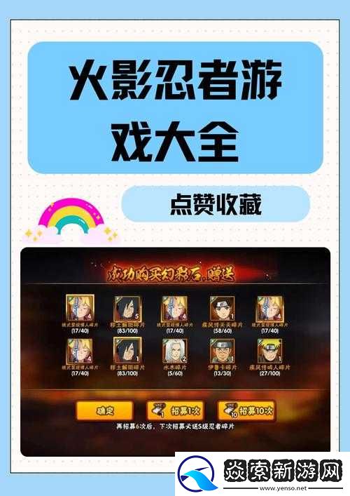 火影忍者手游秘谷之战全面解析