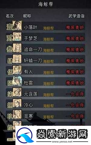 放置江湖中海鲸帮拜师全面攻略