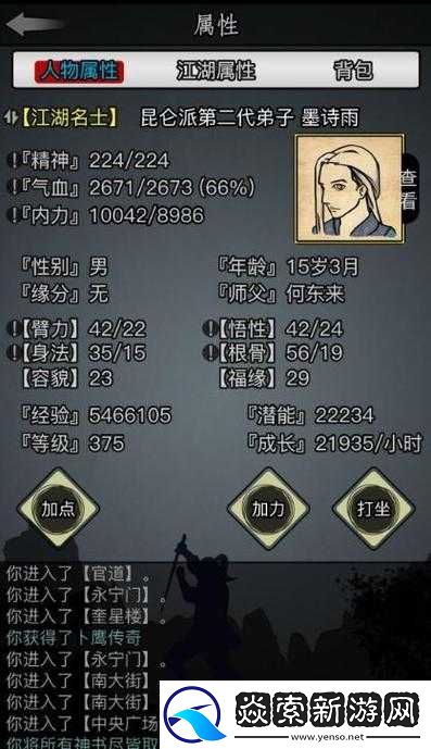 放置江湖海鲸帮所有技能及其前置武功条件详解