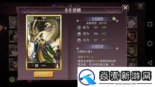 啪啪三国智将图鉴深度解析