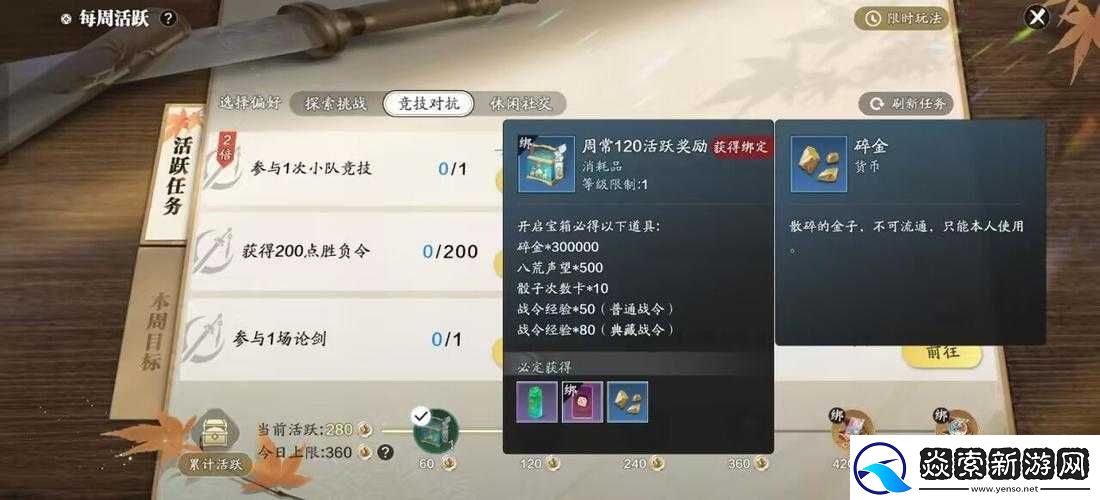 美眉三国新手必备