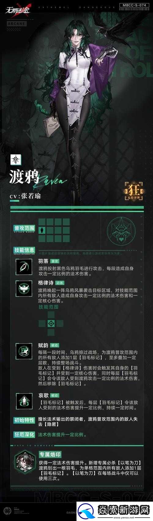 苍蓝境界角色深度解析