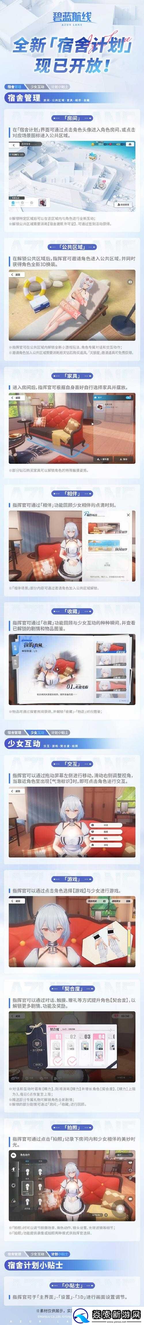 碧蓝航线神通角色全台词及隐藏彩蛋详细解析一览